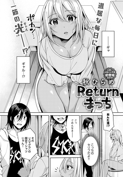 Returnまっち/秋ひらめ/ジーオーティー  エロ画像7161