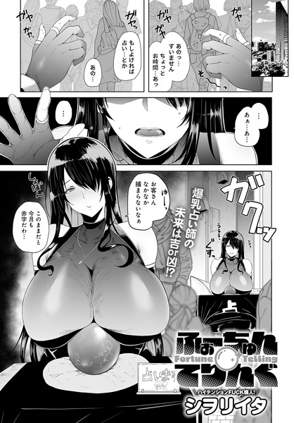 ふぉーちゅん・てりんぐ/シヲリイタ/ジーオーティー  エロ画像7285