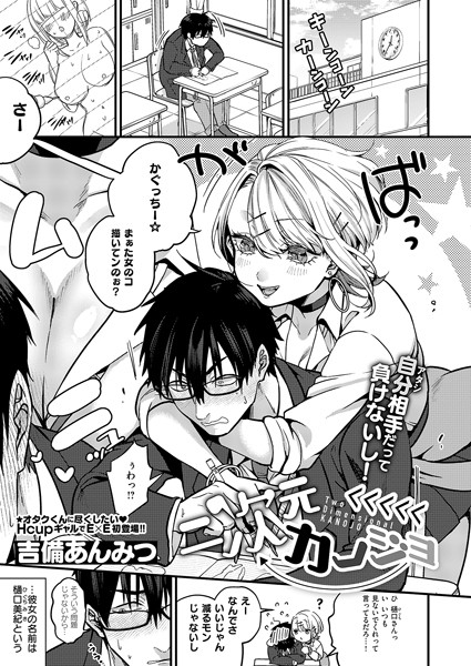 二次元＜＜＜＜＜カノジョ/吉備あんみつ/ジーオーティー  エロ画像8091