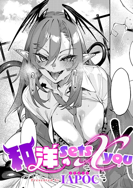和洋sets x you/IAPOC/ジーオーティー  エロ画像10126