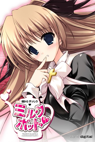 ドスケベふたなりっ娘が人目を盗んで大声でセンズリ〜朝からずっしりミルクポット1.5L〜アール版（フルカラー）/ワニデジタル/ワニデジタル  エロ画像155