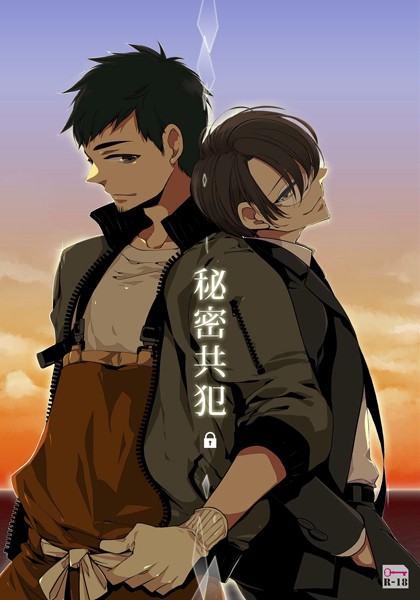 秘密共犯【R18】/吉田屋ろく/ナンバーナイン  エロ画像8786