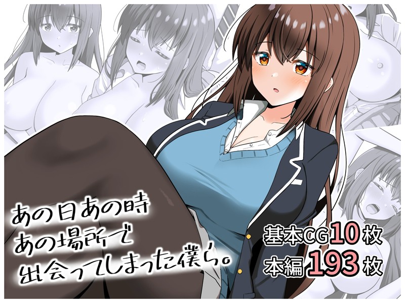あの日あの時あの場所で出会ってしまった僕ら。/つめじろう/ナンバーナイン  エロ画像14350