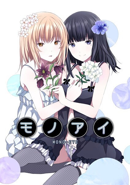 モノアイ/名宵/ナンバーナイン  エロ画像17757