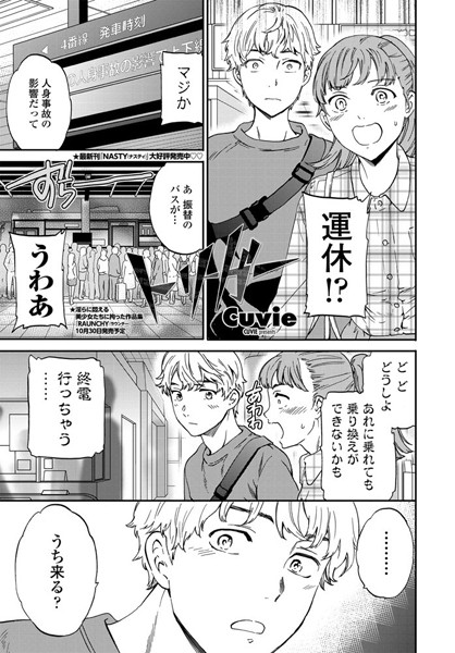 トリガー/Cuvie/辰巳出版  エロ画像165