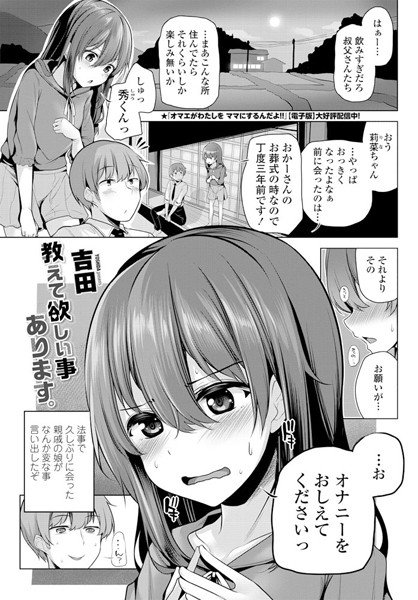 教えて欲しい事あります。/吉田/辰巳出版  エロ画像502