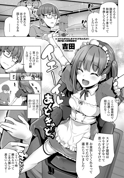あくと・きゅーとっ/吉田/辰巳出版  エロ画像644