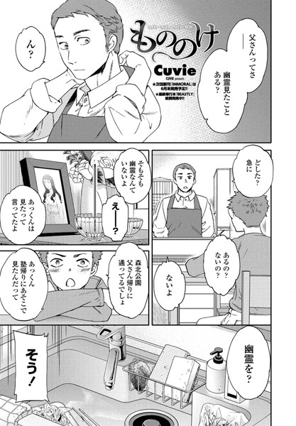 もののけ/Cuvie/辰巳出版  エロ画像701