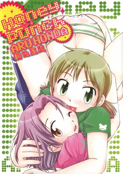 Honey Punch/ほんだある/Jコミックテラス  エロ画像2283