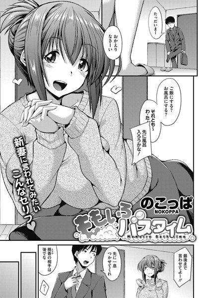 ももいろバスタイム/のこっぱ/コアマガジン（雑誌）  エロ画像147