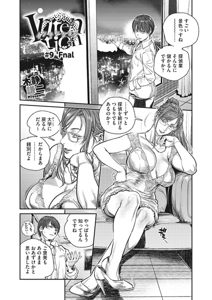 Intention ＃9Final/木静謙二/コアマガジン（雑誌）  エロ画像1054