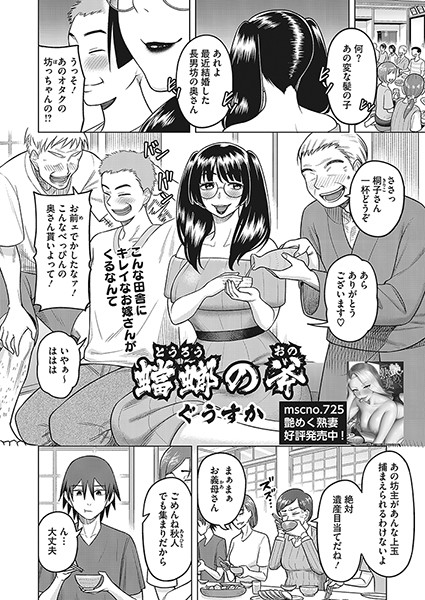 蟷螂の斧/ぐうすか/コアマガジン（雑誌）  エロ画像1805