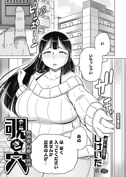 覗き穴/しけいだ/コアマガジン（雑誌）  エロ画像1944