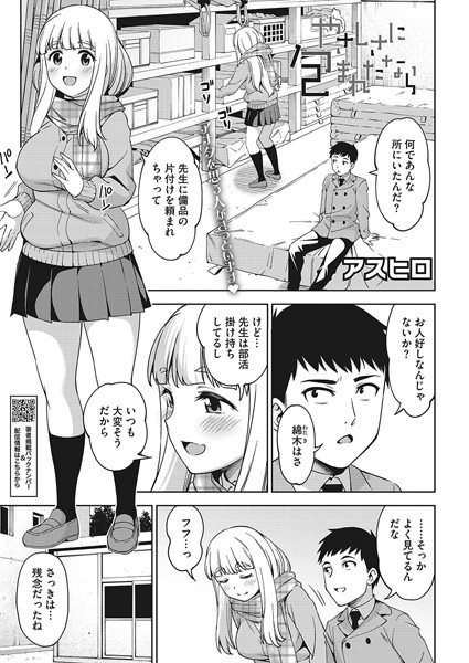 やさしさに包まれたなら/アスヒロ/コアマガジン（雑誌）  エロ画像1972
