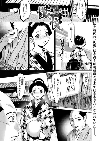 懺悦/鬼窪浩久/コアマガジン（雑誌）  エロ画像2248