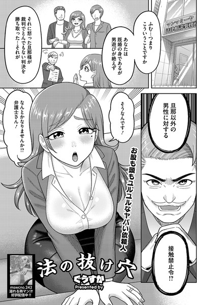法の抜け穴/ぐうすか/コアマガジン（雑誌）  エロ画像2338