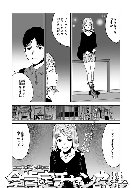 全肯定チャンネル/玉置勉強/コアマガジン（雑誌）  エロ画像2516