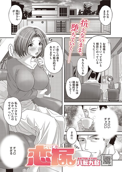 恋尻/八転九起/コアマガジン（雑誌）  エロ画像2961