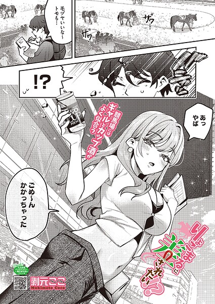 りょこまるに差されたい！？/剥元ここ/コアマガジン（雑誌）  エロ画像2962
