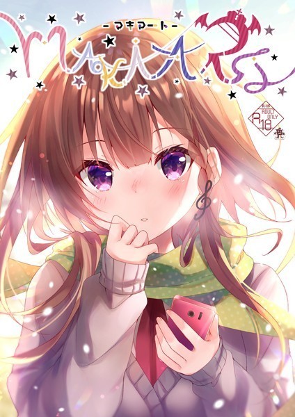 マキアート/真夏ろこ/ライトリーズン  エロ画像544