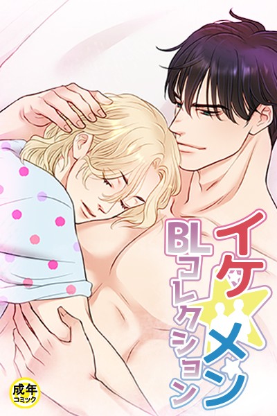 イケ☆メンBLコレクション【18禁】 20歳です プロローグ/yokeu marin sonyeon oddloop myong cheri toelnangamja RKStudio guchil jinjin jjirol PIDA Ngun rihae ninano/Rockin’ KOREA  エロ画像1002