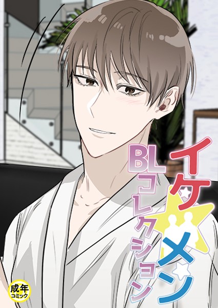 イケ☆メンBLコレクション【18禁】 タナオト！〜棚からオトコ餅！？〜 1話/yokeu marin sonyeon oddloop myong cheri toelnangamja RKStudio guchil jinjin jjirol PIDA Ngun rihae ninano/Rockin’ KOREA  エロ画像1006