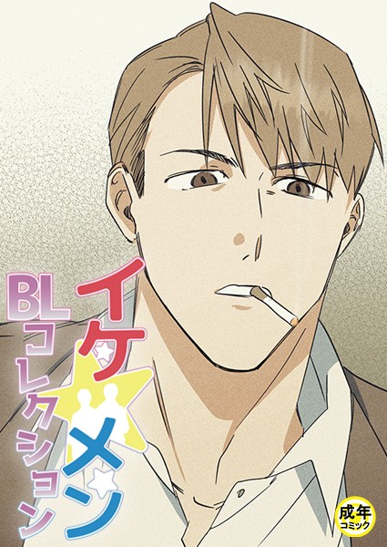 イケ☆メンBLコレクション【18禁】 死んでもいい人 プロローグ/yokeu marin sonyeon oddloop myong cheri toelnangamja RKStudio guchil jinjin jjirol PIDA Ngun rihae ninano/Rockin’ KOREA  エロ画像1011