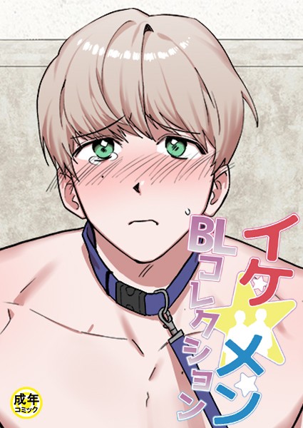イケ☆メンBLコレクション【18禁】 シッ◇訓練中です！1話/yokeu marin sonyeon oddloop myong cheri toelnangamja RKStudio guchil jinjin jjirol PIDA Ngun rihae ninano/Rockin’ KOREA  エロ画像1217