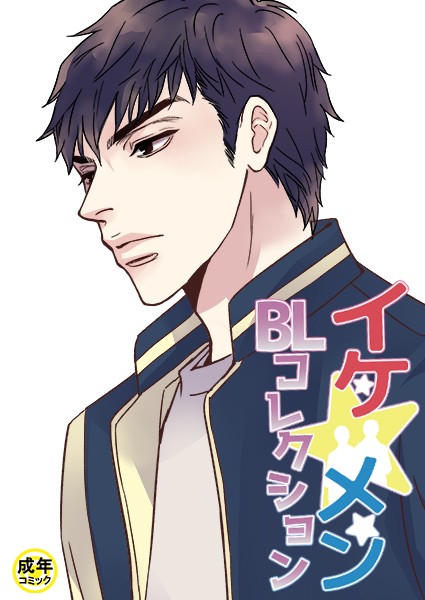 イケ☆メンBLコレクション【18禁】 家族の事情 プロローグ/yokeu marin sonyeon oddloop myong cheri toelnangamja RKStudio guchil jinjin jjirol PIDA Ngun rihae ninano/Rockin’ KOREA  エロ画像1658