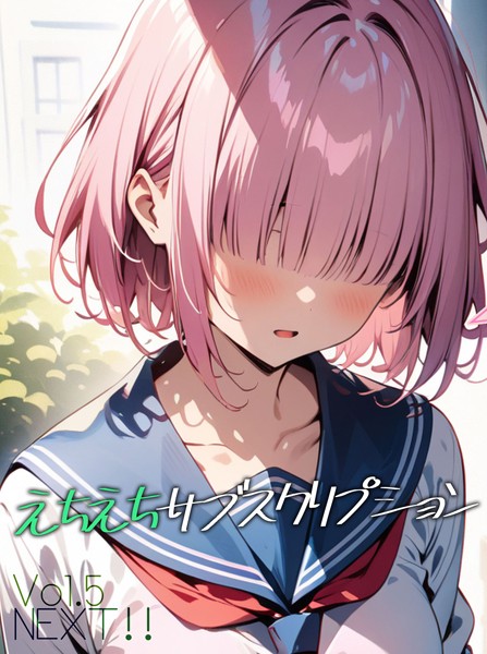 えちえちサブスクリプションVol.5 NEXT！！/ンチアーネのアトリエ あいラビ/ラビットフット  エロ画像488