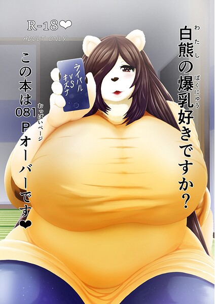 ライバルVSキズナ/アザービロチ/サークルコネクト  エロ画像145