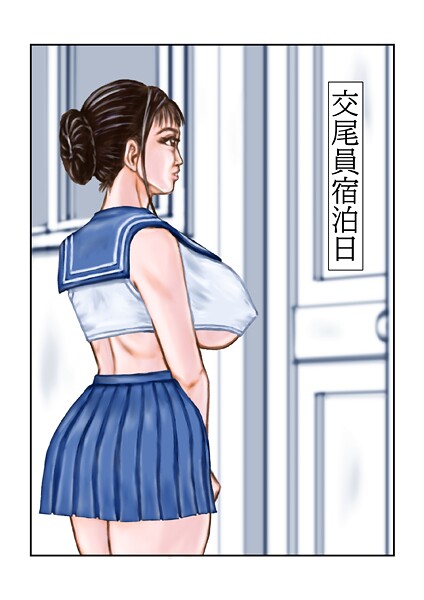 交尾員宿泊日/tsuyoshi/サークルコネクト  エロ画像242