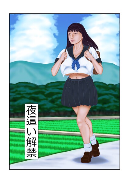 夜●い解禁/tsuyoshi/サークルコネクト  エロ画像249