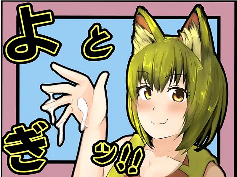 よとぎっ！/ヘヤシガニ/サークルコネクト  エロ画像1138
