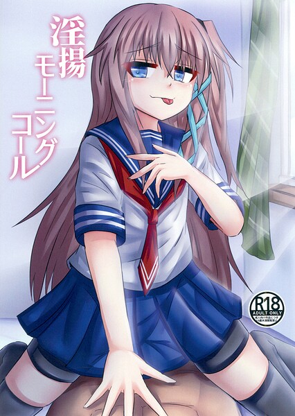 淫揚モーニングコール/Spe（すぺ）/サークルコネクト  エロ画像1374