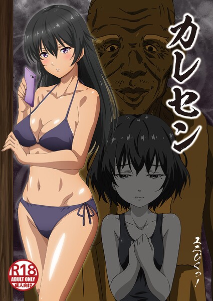 カレセン/コソコソ丸 LAZZ/サークルコネクト  エロ画像1383