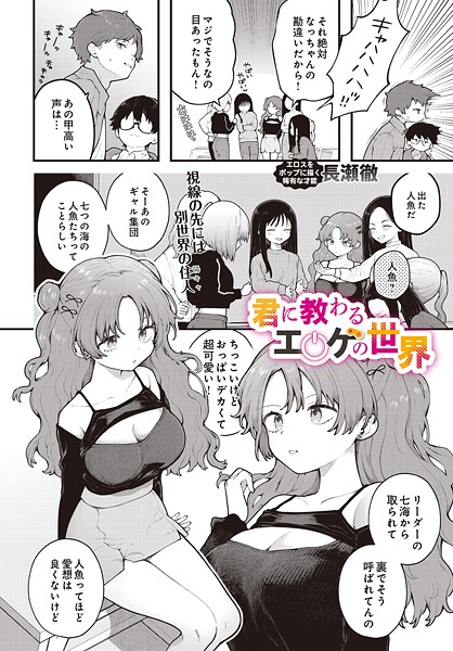 君に教わるエロゲの世界/長瀬徹/D-core  エロ画像36