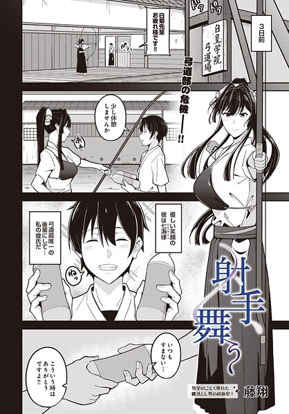 射手、舞う/藤翔/D-core  エロ画像75