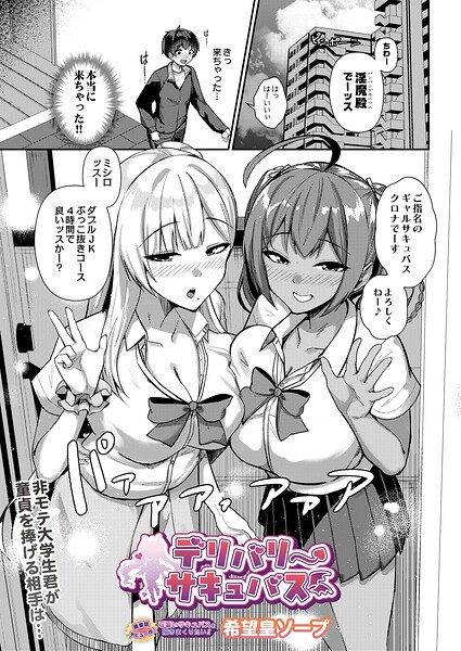 デリバリーサキュバス/希望皇ソープ/D-core  エロ画像182